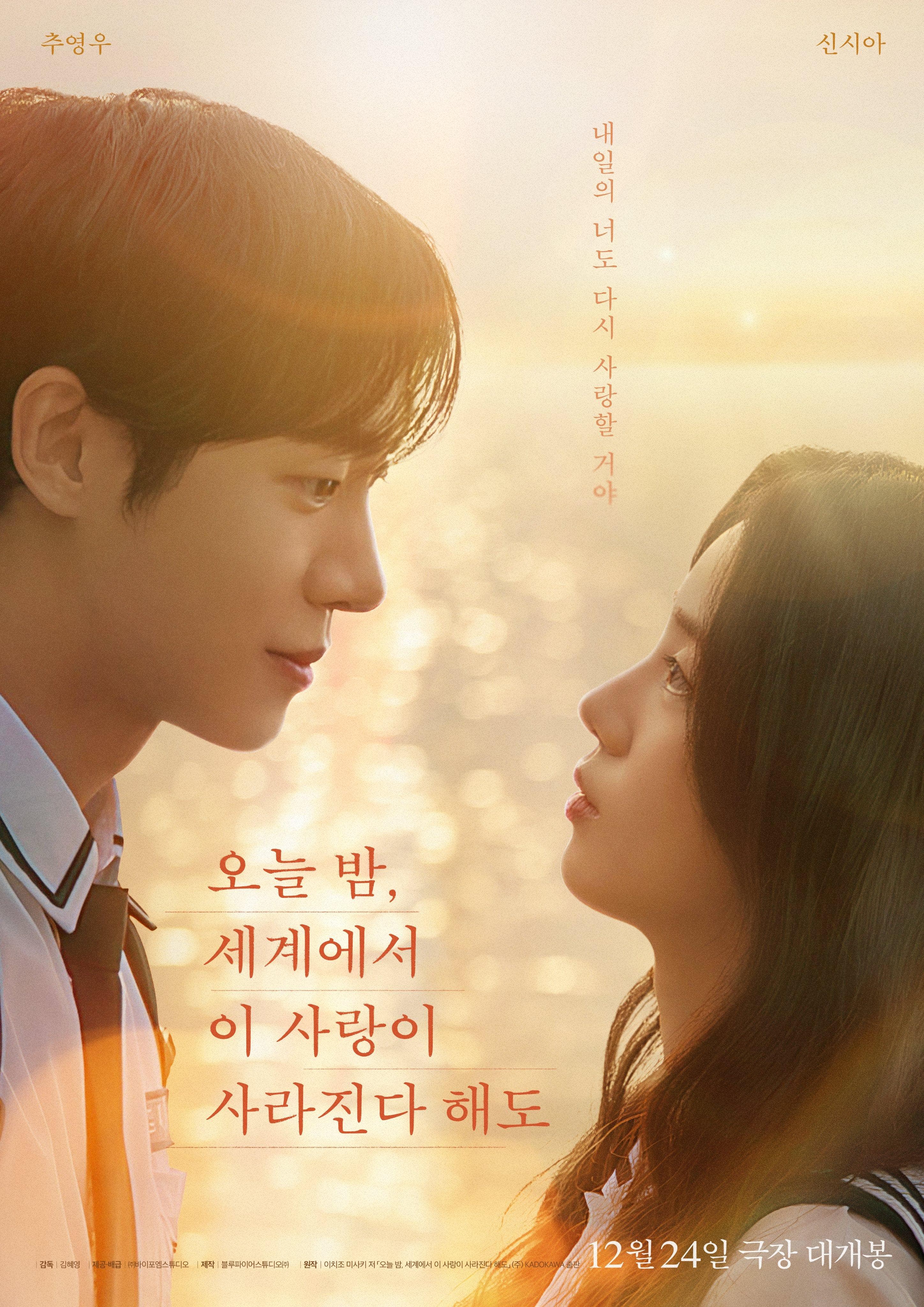 Even if This Love Disappears from the World Tonight [Hindi]