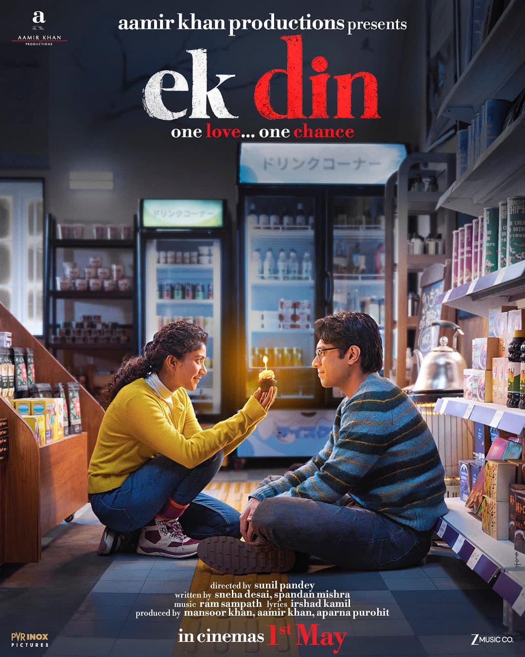Ek Din [Hindi][CAM] [Hindi]