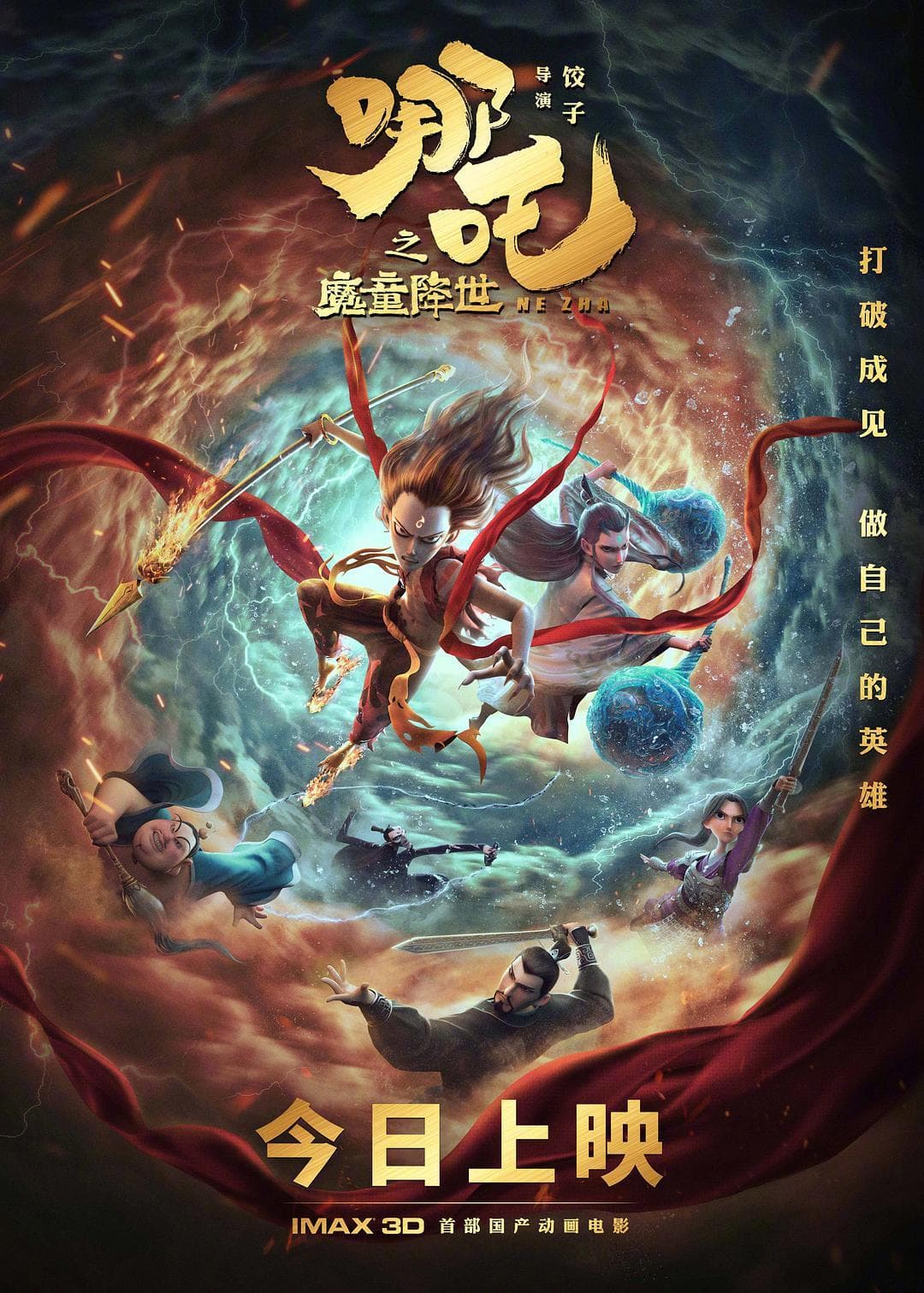 Ne Zha [English]