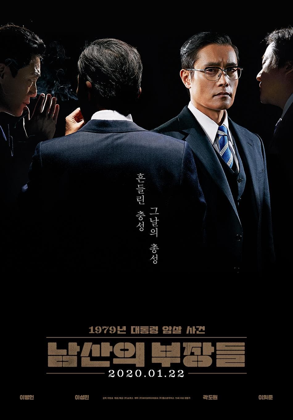 The Man Standing Next [Hindi]