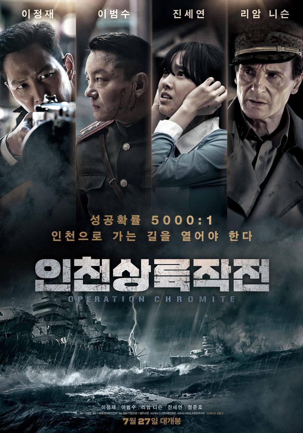 Battle for Incheon: Operation Chromite [Hindi]
