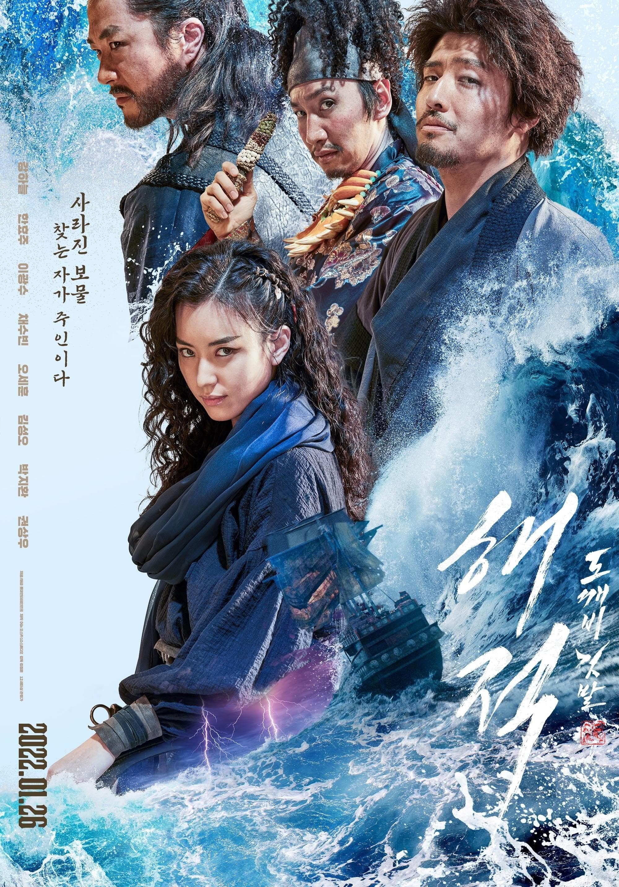 The Pirates: The Last Royal Treasure [Hindi]