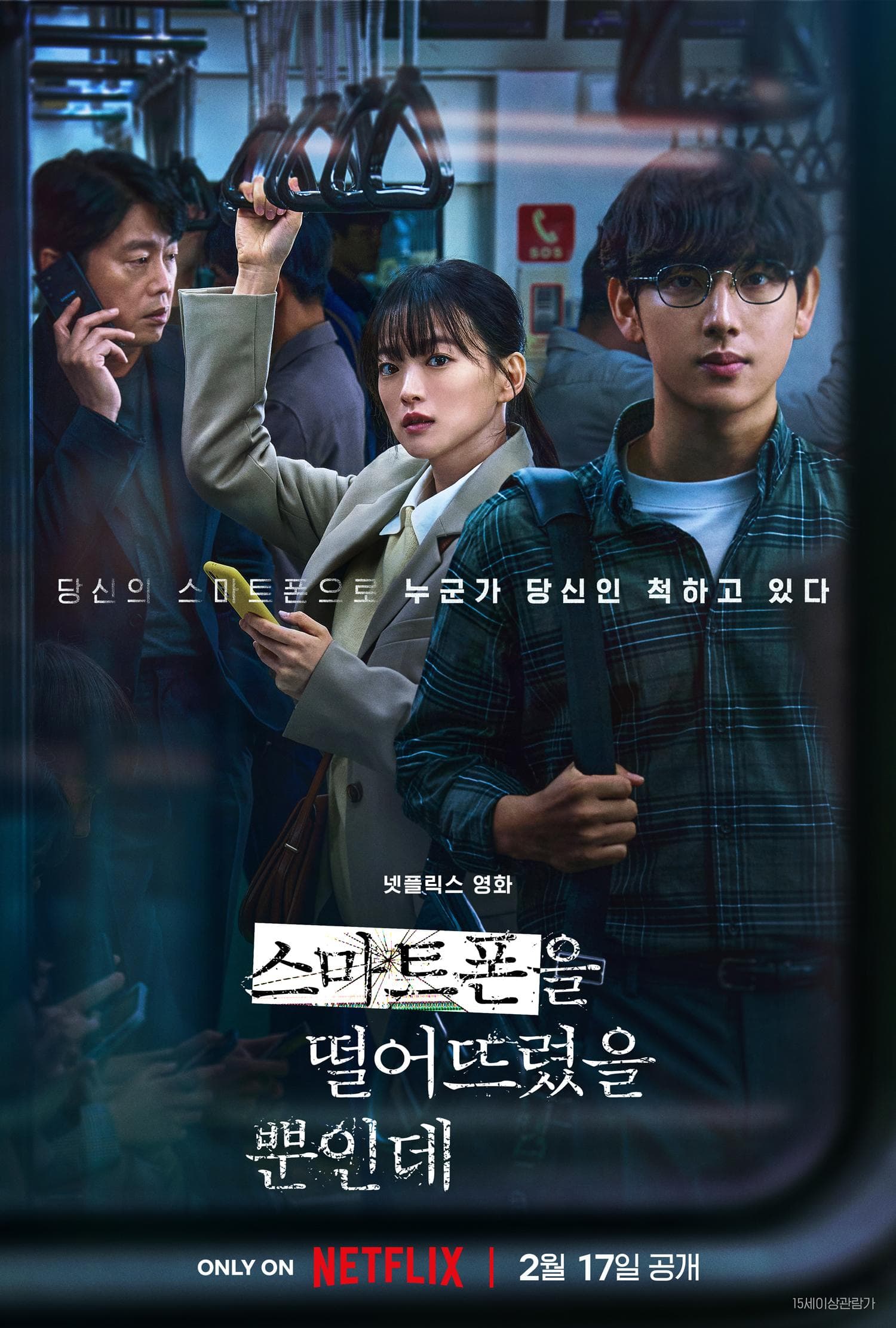 Unlocked [English]