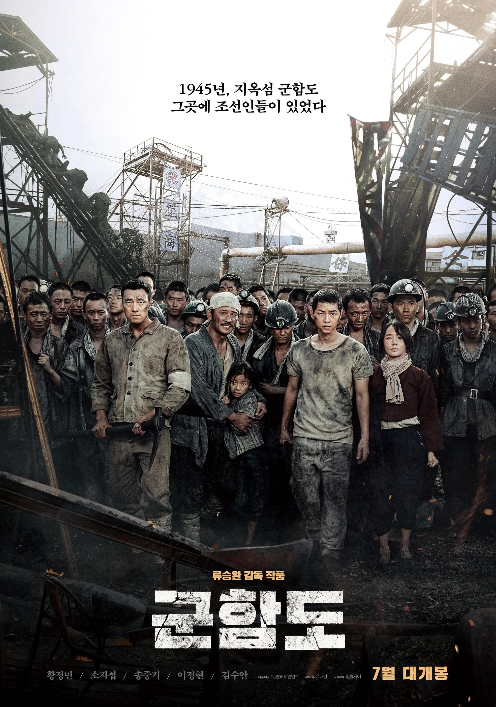 The Battleship Island [Hindi]
