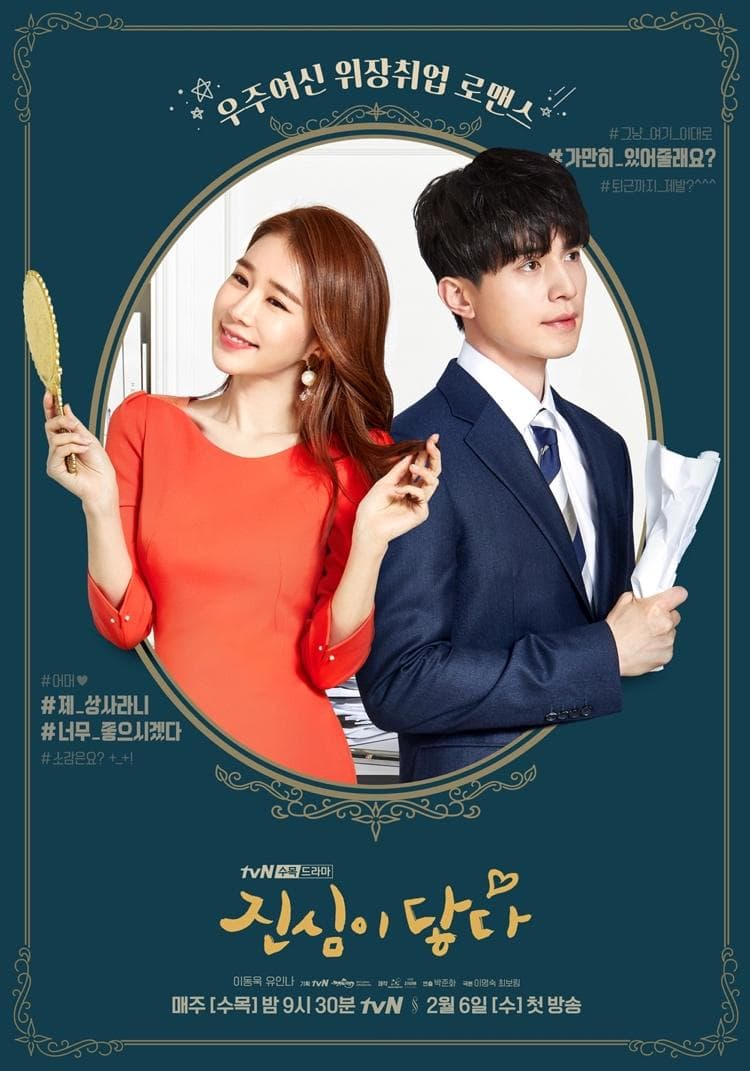 Touch Your Heart [Hindi]