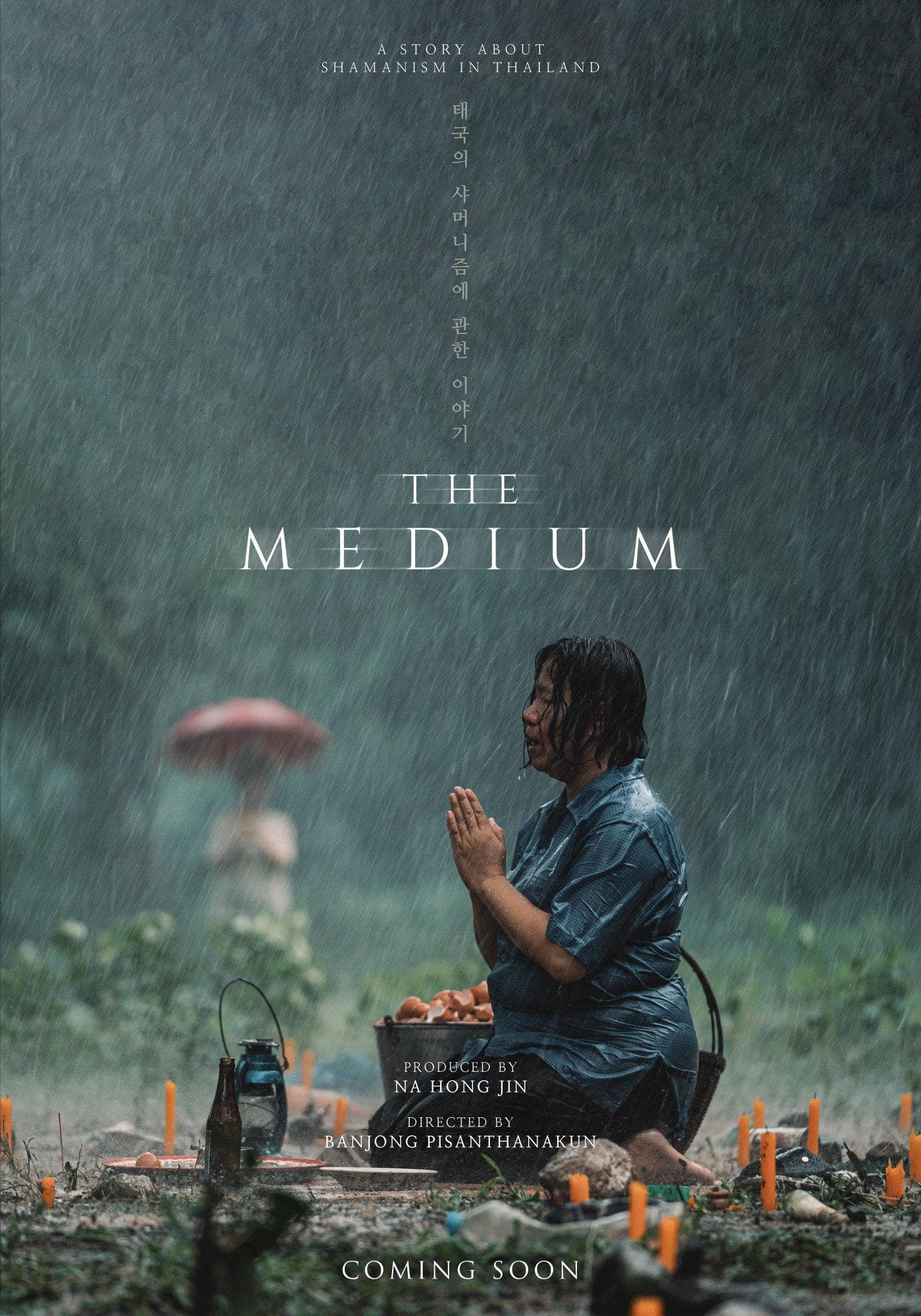 The Medium [Hindi]