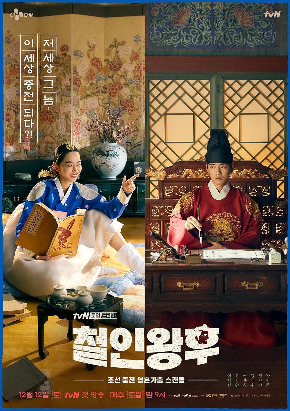 Mr. Queen [Hindi]