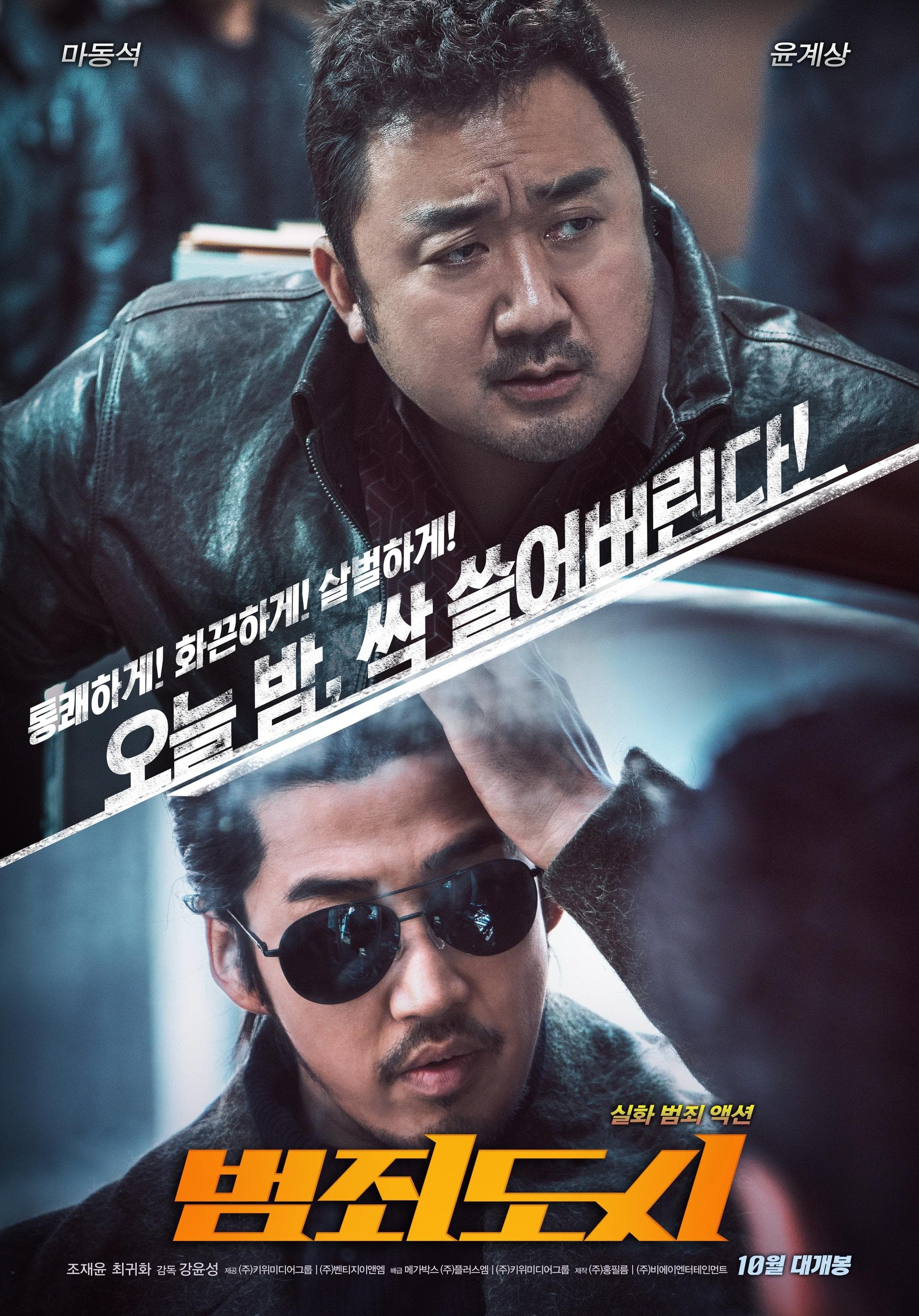 The Outlaws [Hindi]
