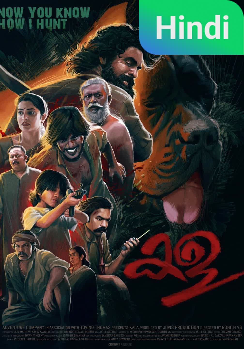 Kala [Malayalam]