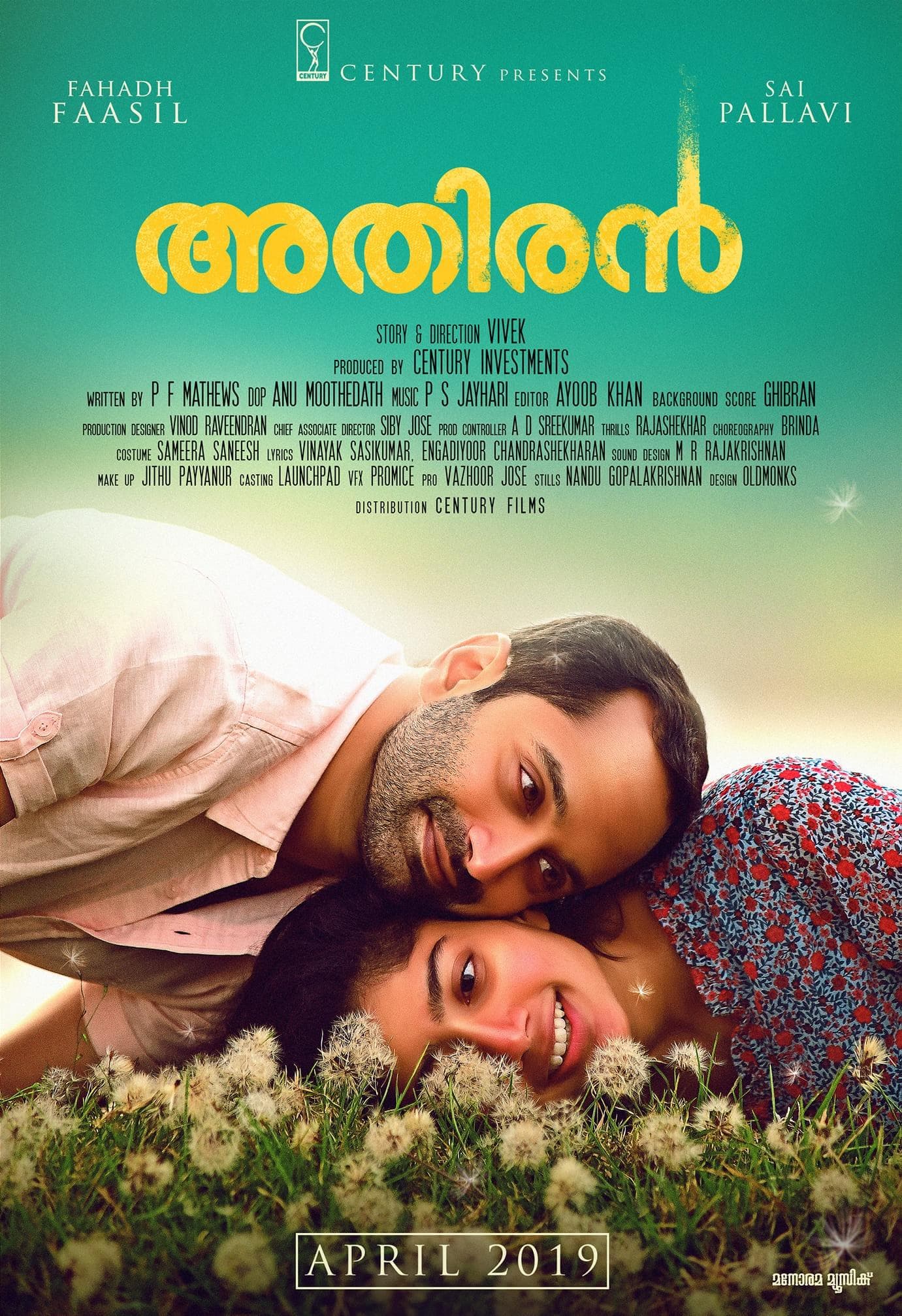 Anukoni Athidhi [Hindi]