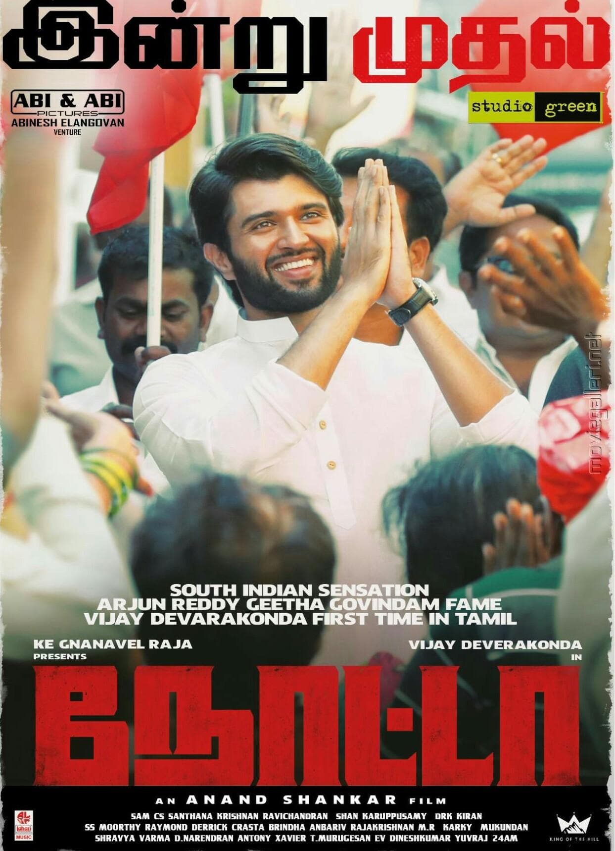 Nota [Tamil]