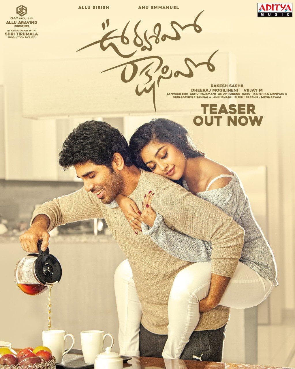 Urvasivo Rakshasivo [Telugu]