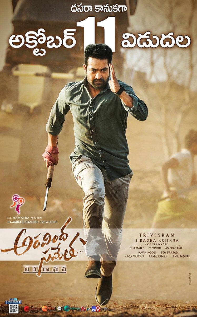 Aravindha Sametha [Kannada]