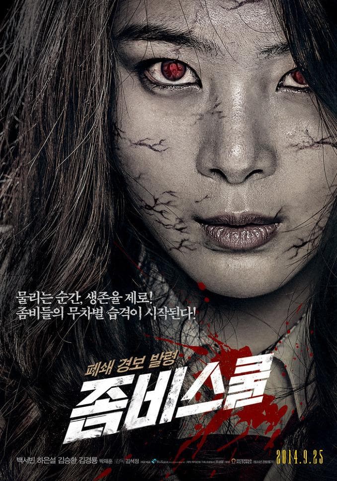 Zombie School [Hindi]