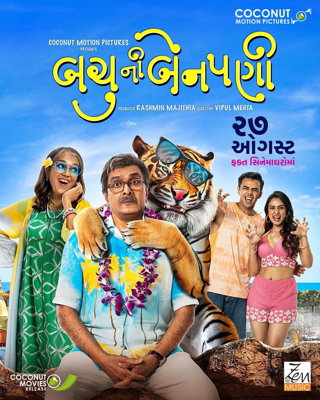 Bachu Ni Benpani [Hindi] [CAM]