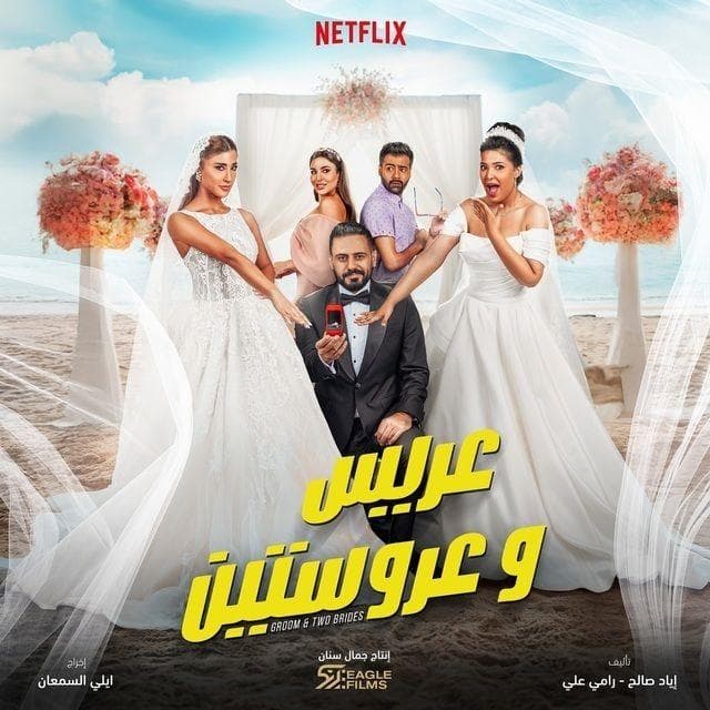 Groom & Two Brides [English]