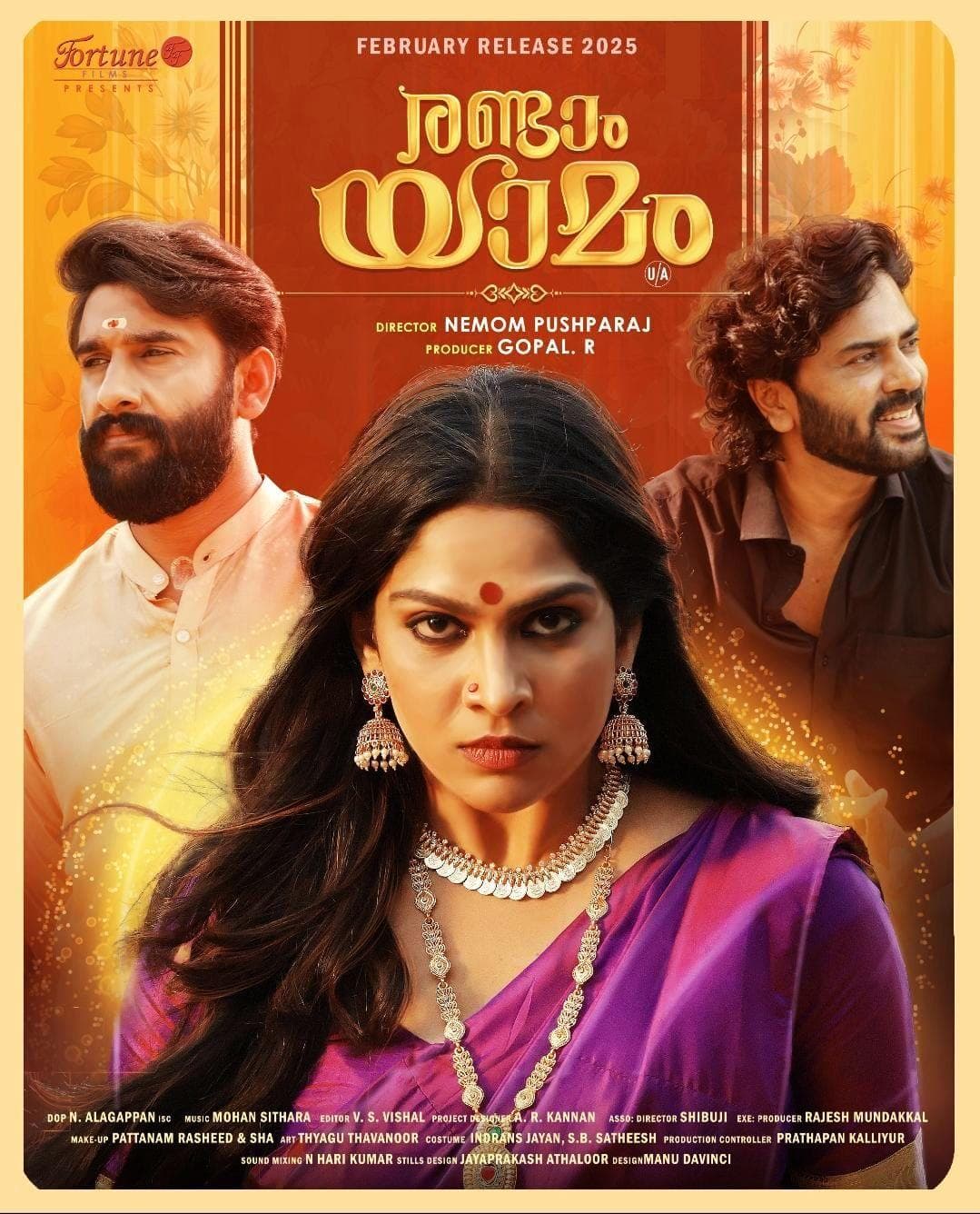 Randaam Yaamam [Tamil]