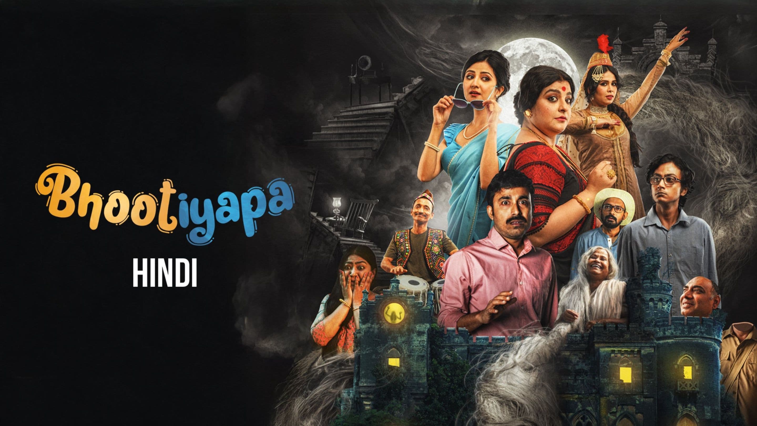 Bhootiyapa [Hindi]