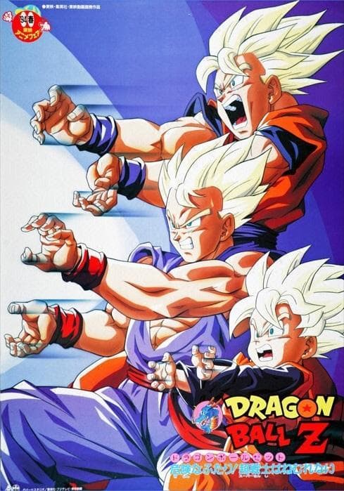 Dragon Ball Z: Broly - Second Coming [English]