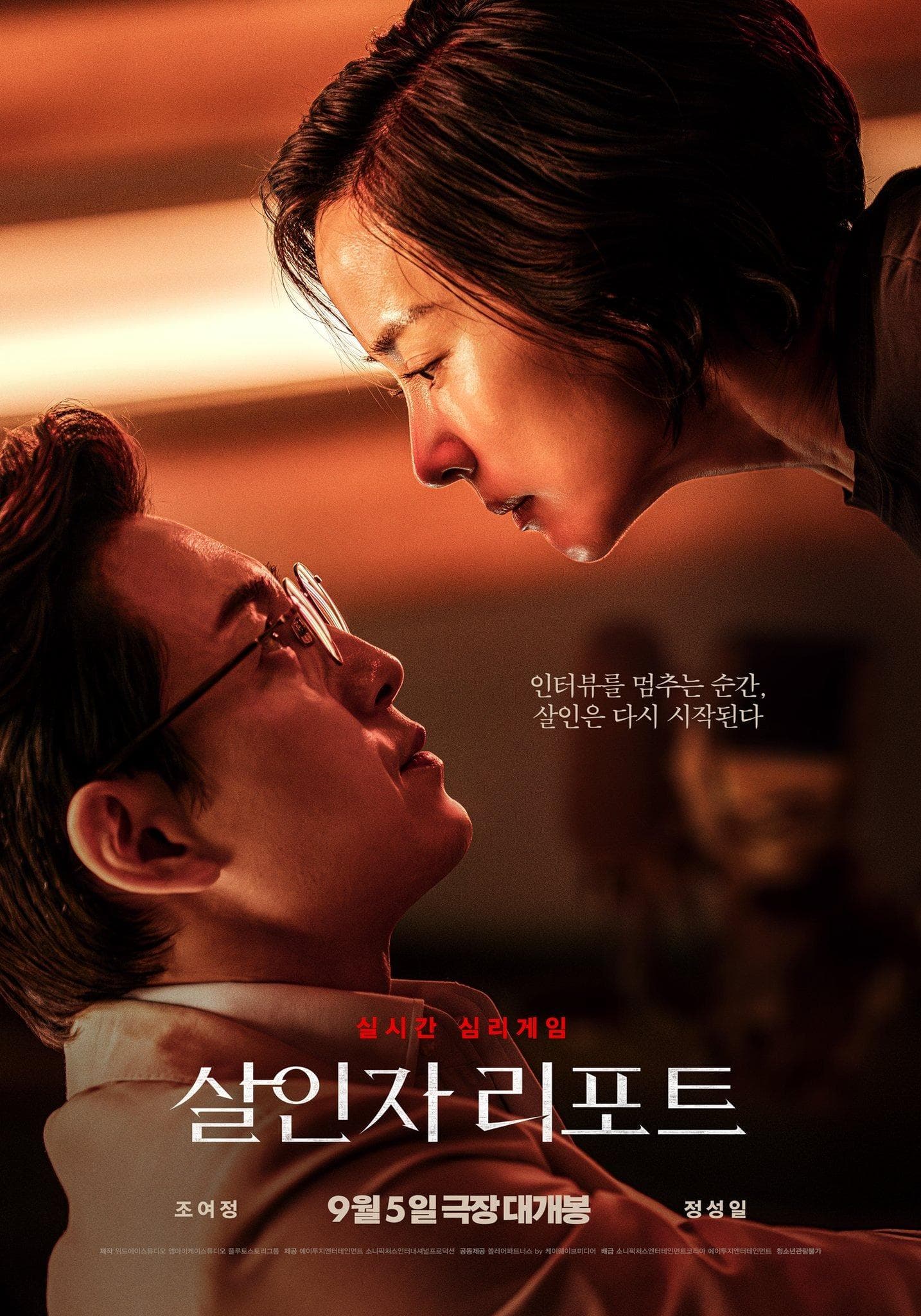 Murderer Report [Hindi]