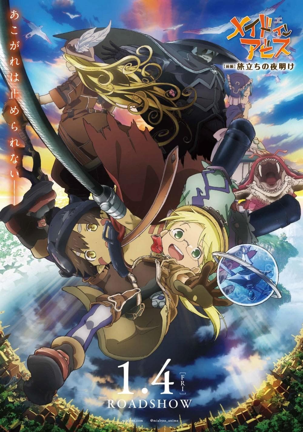 Made in Abyss: Journey's Dawn [English]