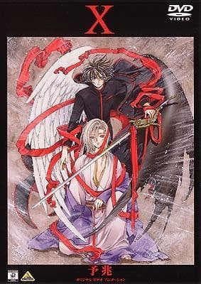 X OVA: Episode 0 [English]
