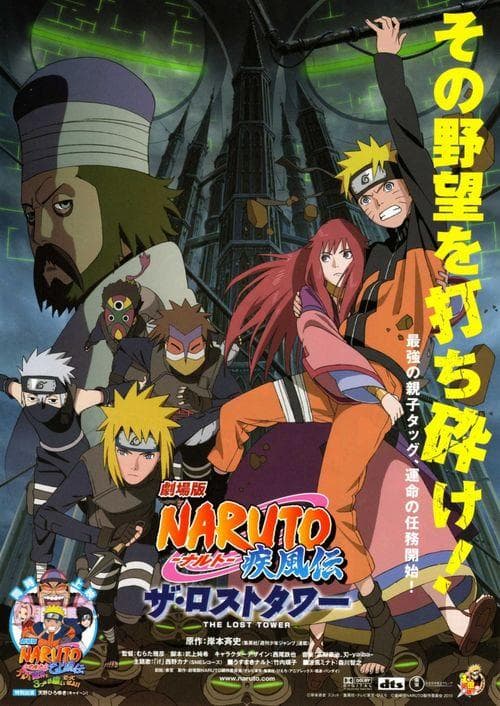 Naruto Shippûden: The Lost Tower [English]