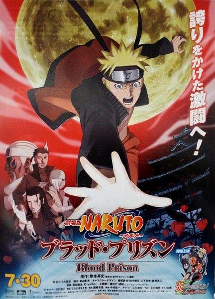 Naruto Shippuden the Movie: Blood Prison [English]
