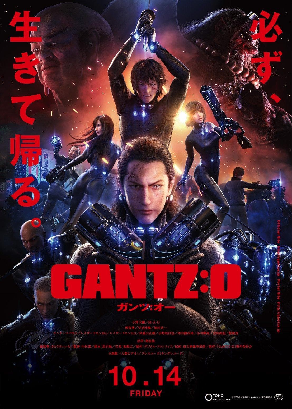 Gantz: O [English]