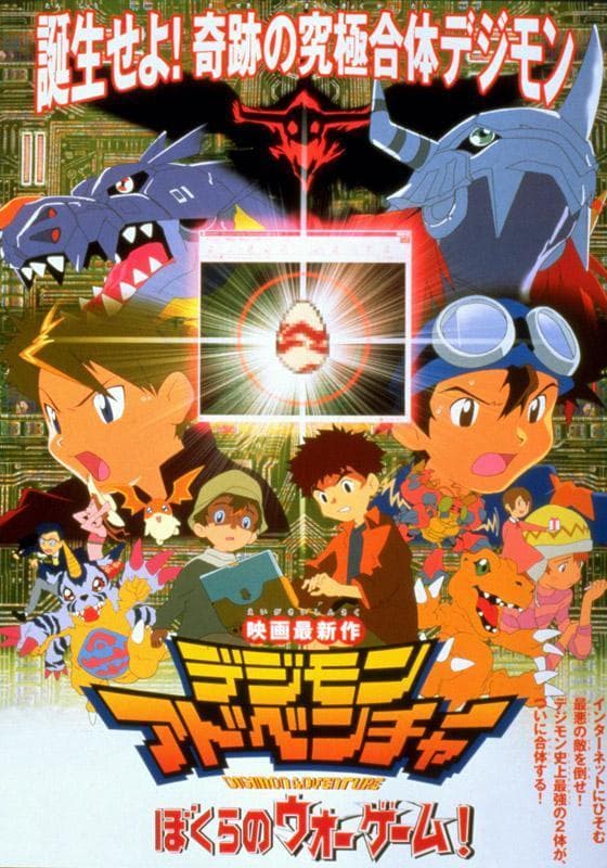 Digimon Adventure: Our War Game! [English]