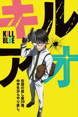 Kill Blue [English]