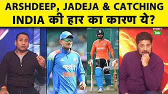 RAJKOT में ARSHDEEP को नहीं खिलाना,JADDU की खराब FORM,CATCHING-NITISH की जगह AYUSH BADONI खिलाना था?
