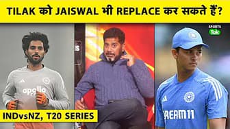 IND vs NZ: YASHASVI JAISWAL भी तो TILAK VARMA को REPLACE कर सकते हैं, NO-3 पर SANJU खेल सकते हैं?