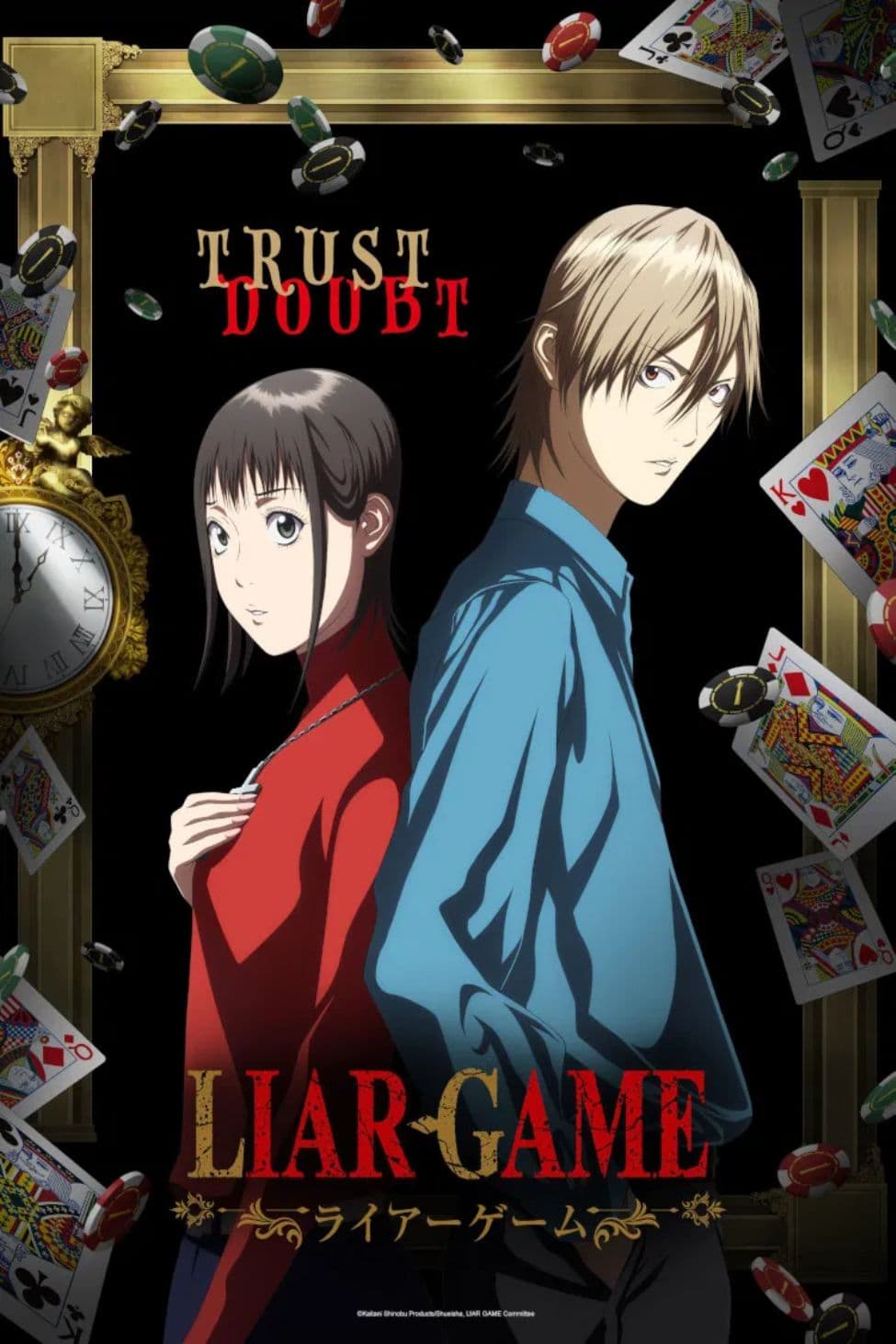 Liar Game [English]