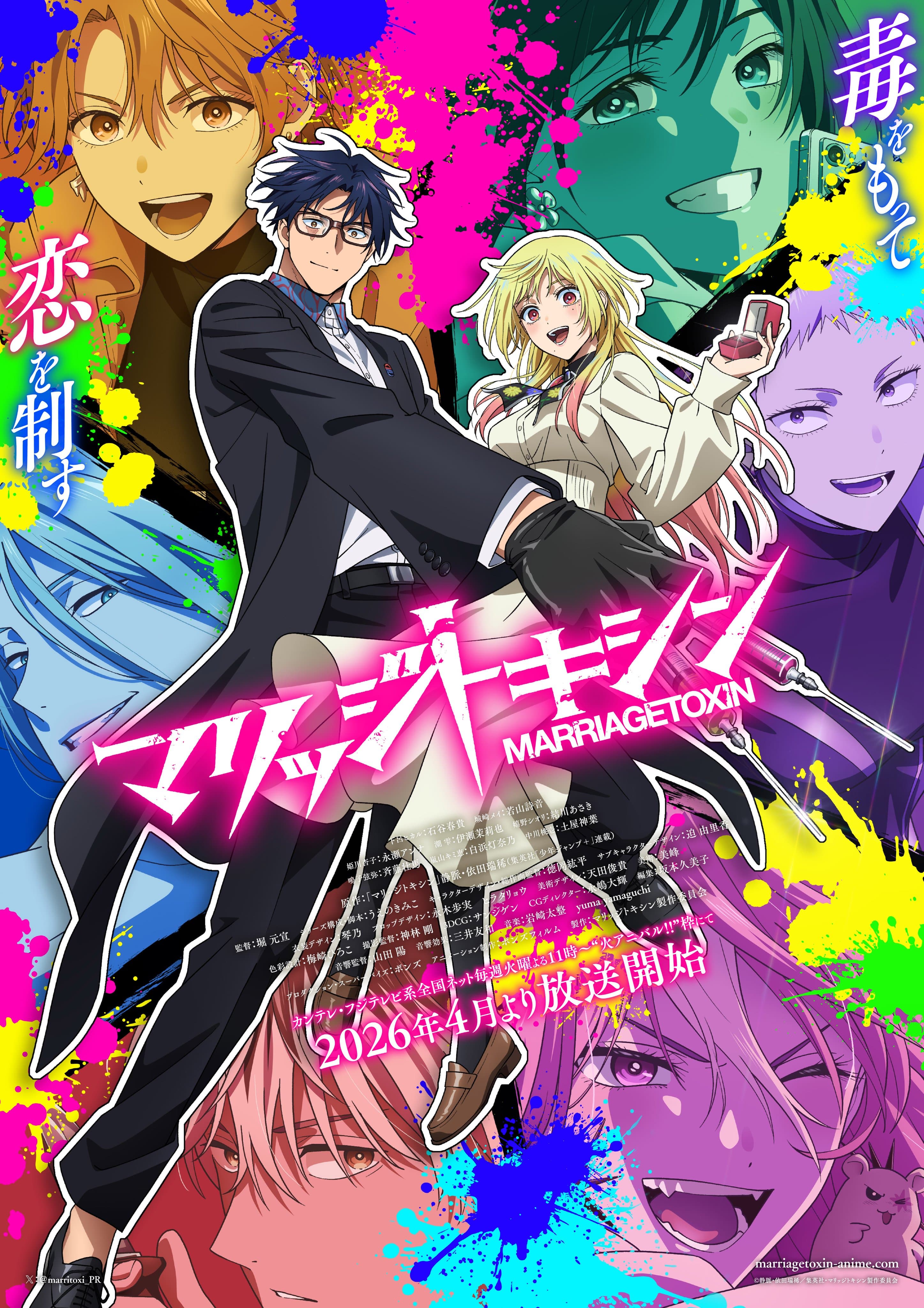 Marriagetoxin [English]