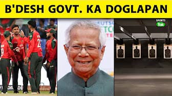 B'DESH GOVT की खुली पोल, सुरक्षा के चलते CRICKET TEAM को IND आने से रोका, SHOOTING TEAM को हरी झंडी
