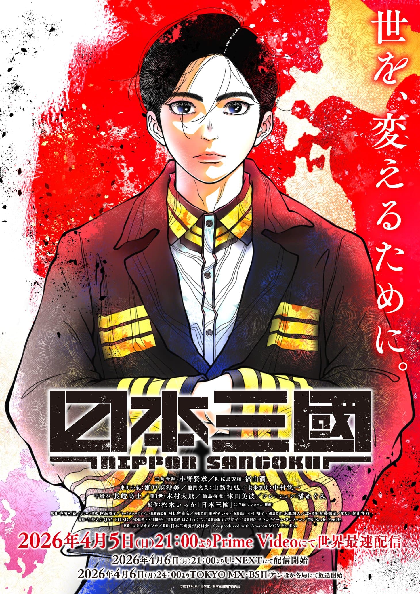Nippon Sangoku: The Three Nations of the Crimson Sun [English]