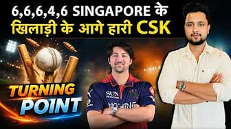 RCB VS CSK, TURNING POINT: CSK के 11 पर भारी RCB के ये तीन खिलाड़ी, YELLOW ARMY को अब कौन बचाएगा?