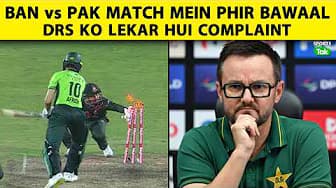 BAN vs PAK: Pakistan Lodges Complaint To ICC After Controversial DRS Call In Third ODI | Sports Tak