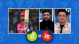 #CSKvRR | हां या ना: सूर्यवंशी का पहली गेंद पर कार्तिक कैच लपक लेते तो तस्वीर कुछ और होती