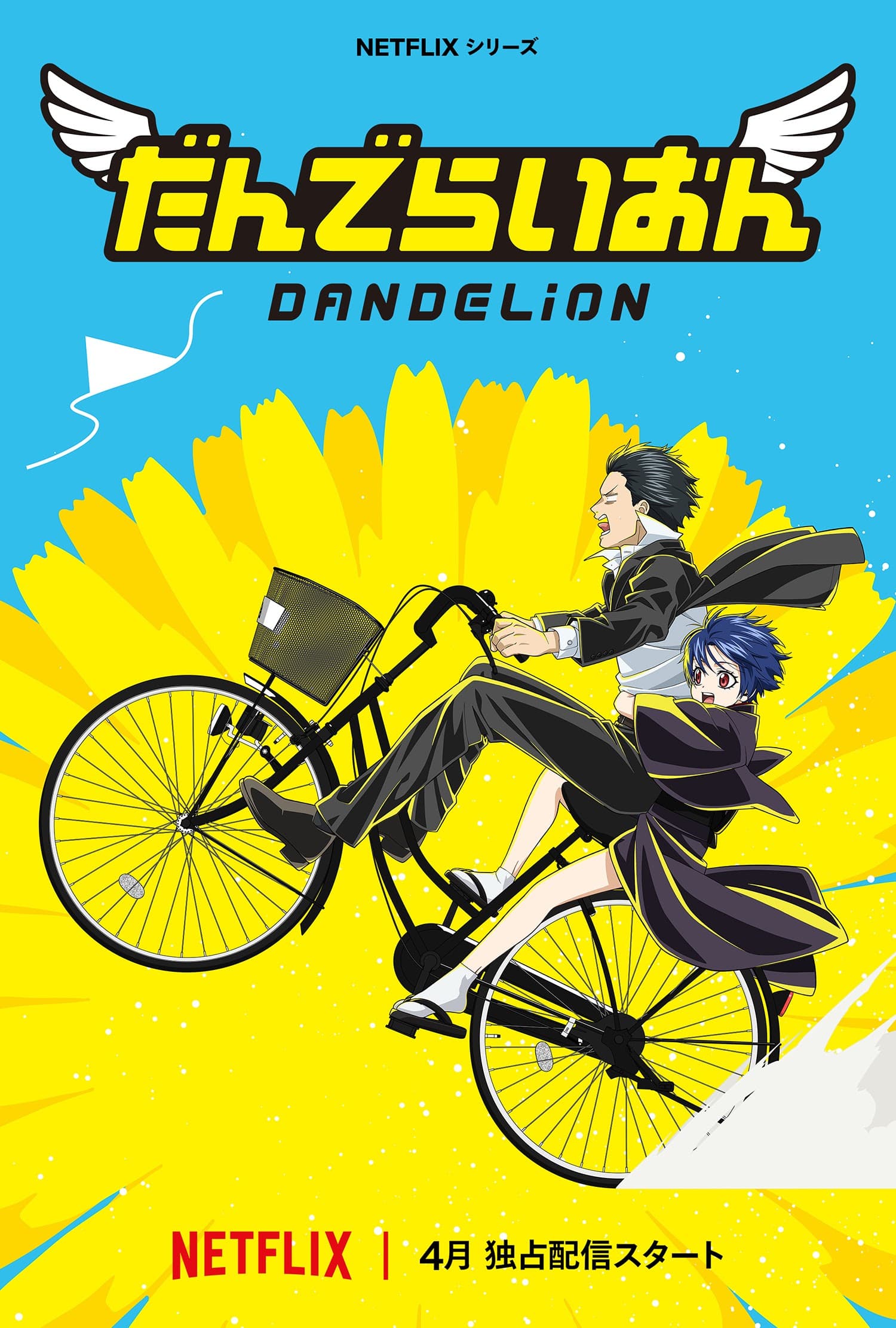 Dandelion [English]