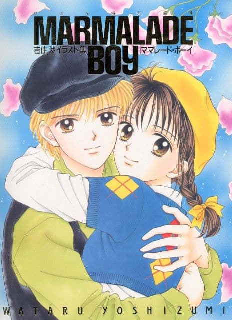 Marmalade Boy [English]