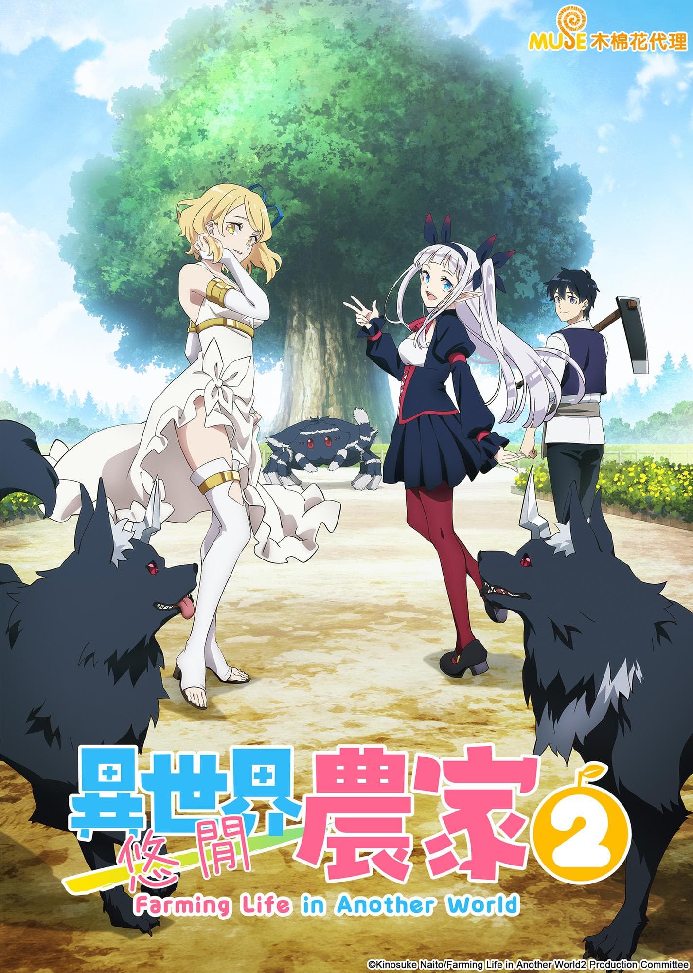 Farming Life in Another World [Hindi] S1-S2