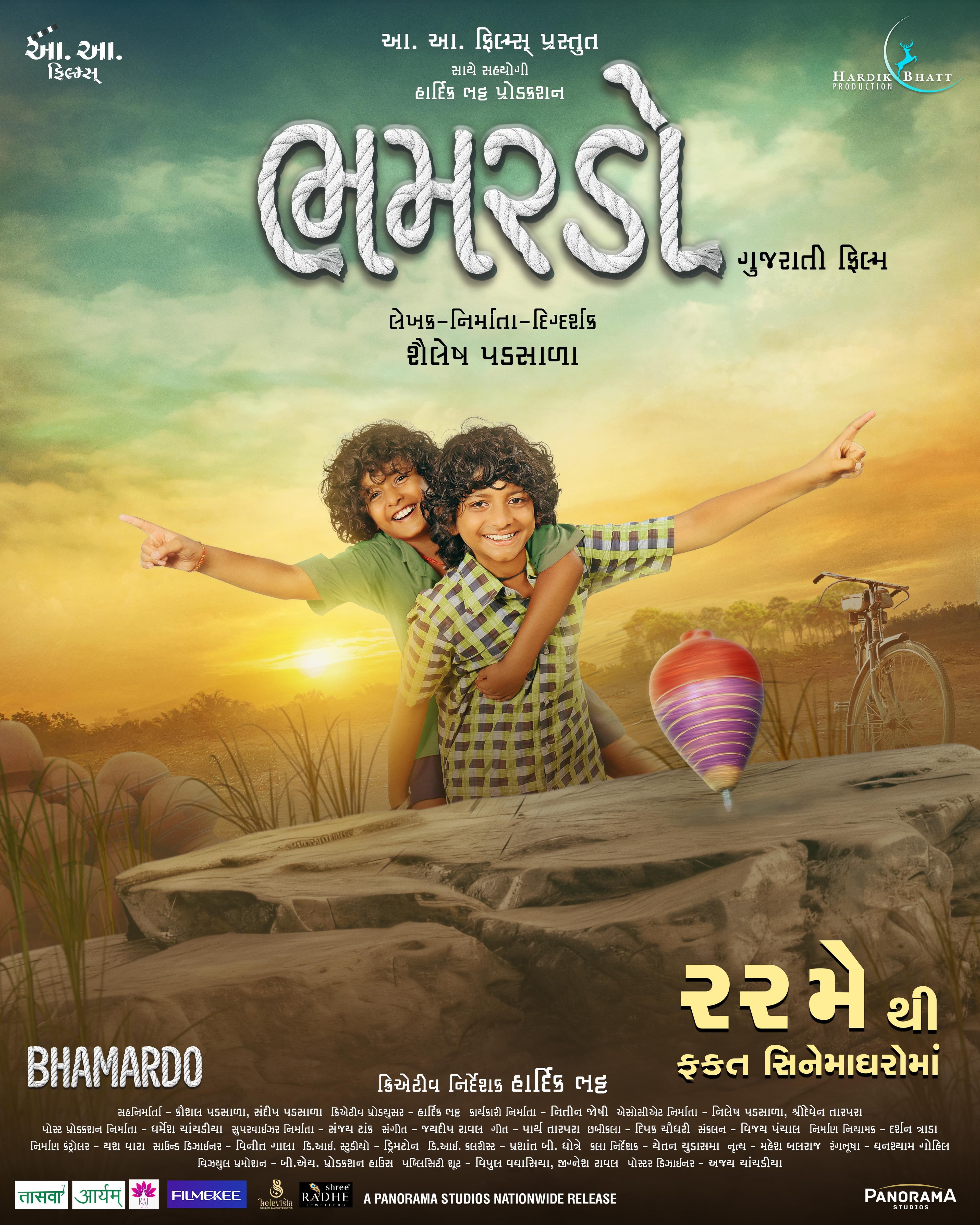 Bhamardo [Hindi][CAM]