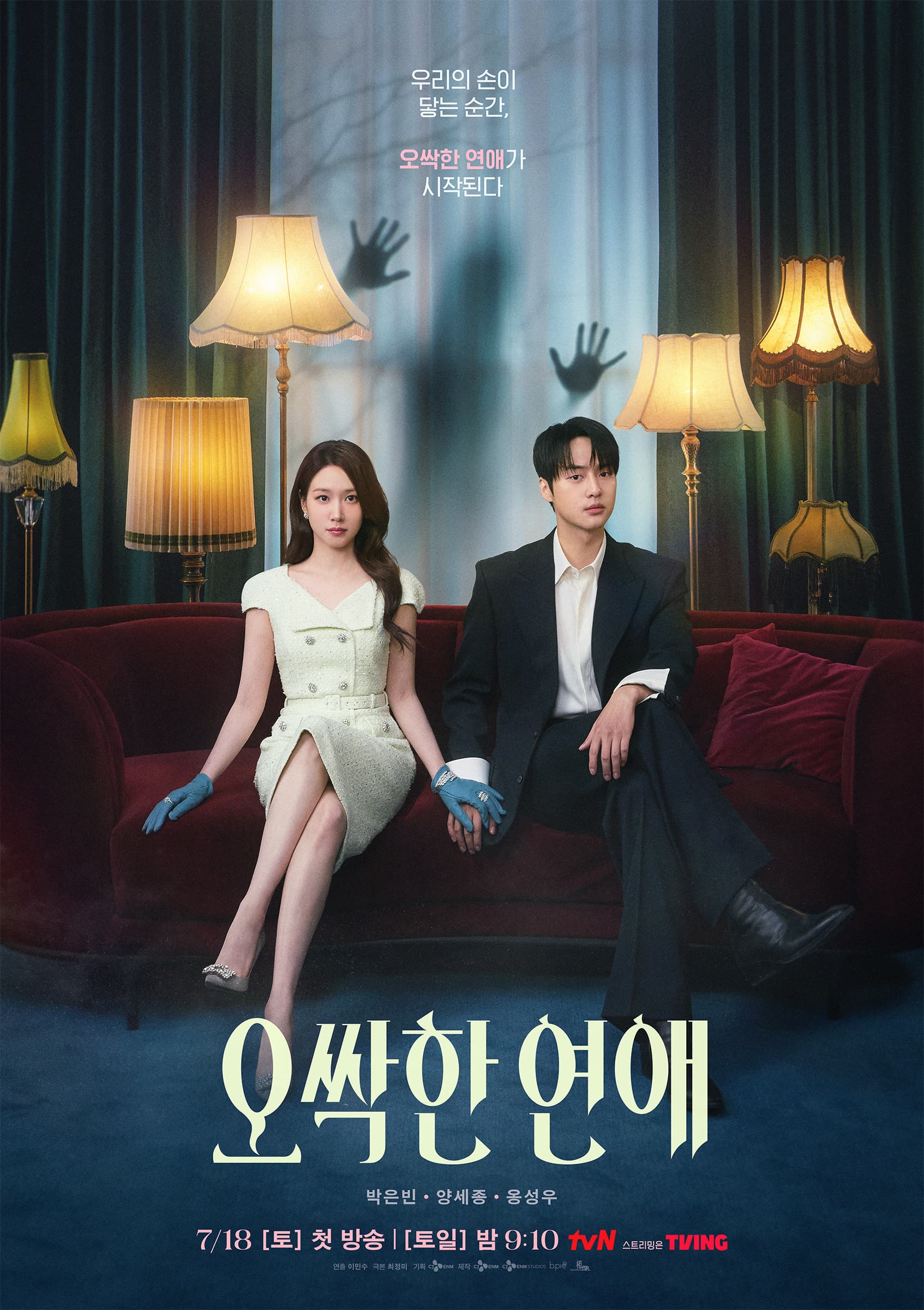 Spooky in Love [Hindi]