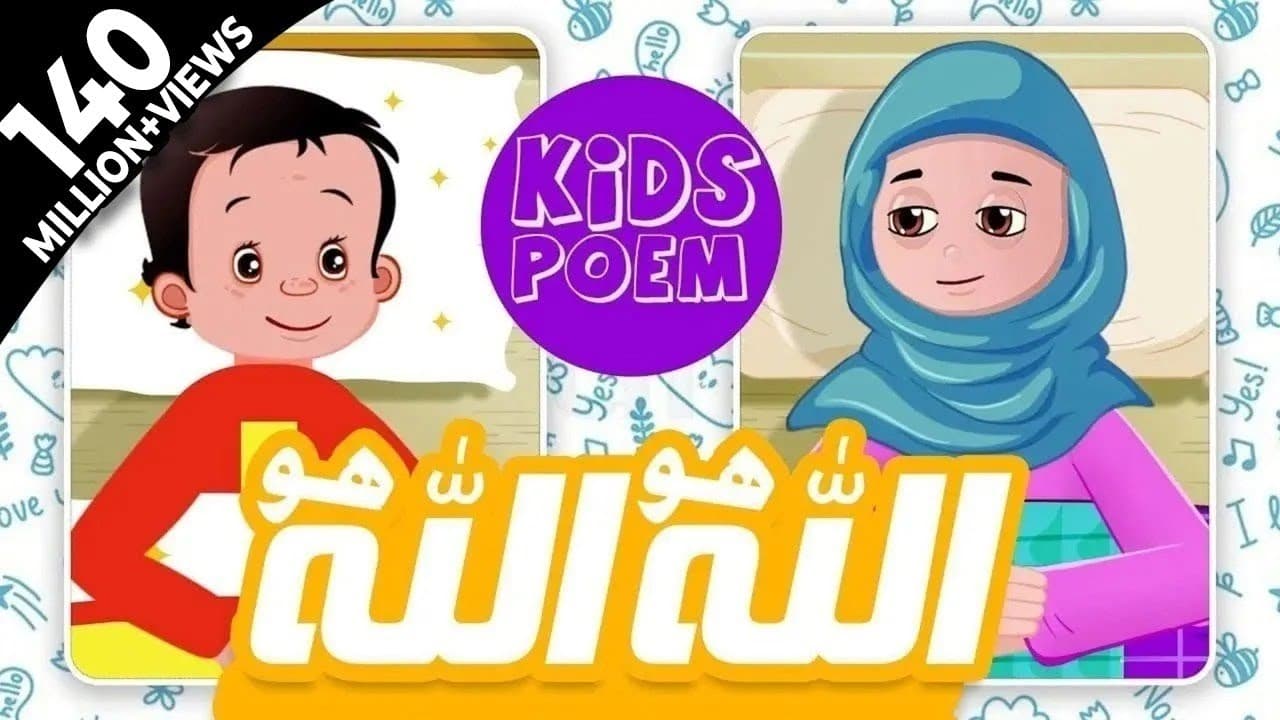 Lori (Lullaby) for Kids
